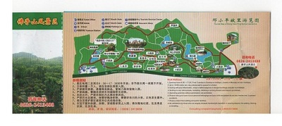 deng_ticket2.jpg
