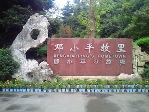 dengxiaoping26.jpg