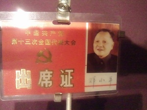 dengxiaoping38.jpg